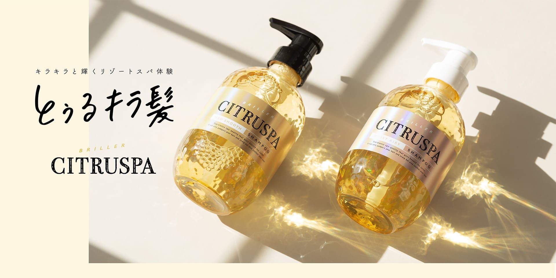 シトラスパ -Citruspa-